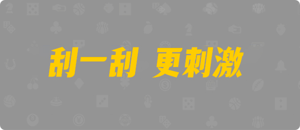 加拿大西28,杀组,金蟾算法,加拿大PC预测网,加拿大pc在线预测结果,飞飞28加拿大在线预测,预测,加拿大在线